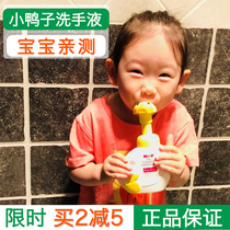 Net red German Xibao duckling baby hand sanitizer Baby special hipp little yellow duck children sterilization and antibacterial