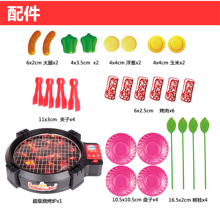 Trẻ em chơi nhà mô phỏng đồ nướng điện bộ đồ chơi bbq nam nữ bộ đồ chơi nấu ăn
