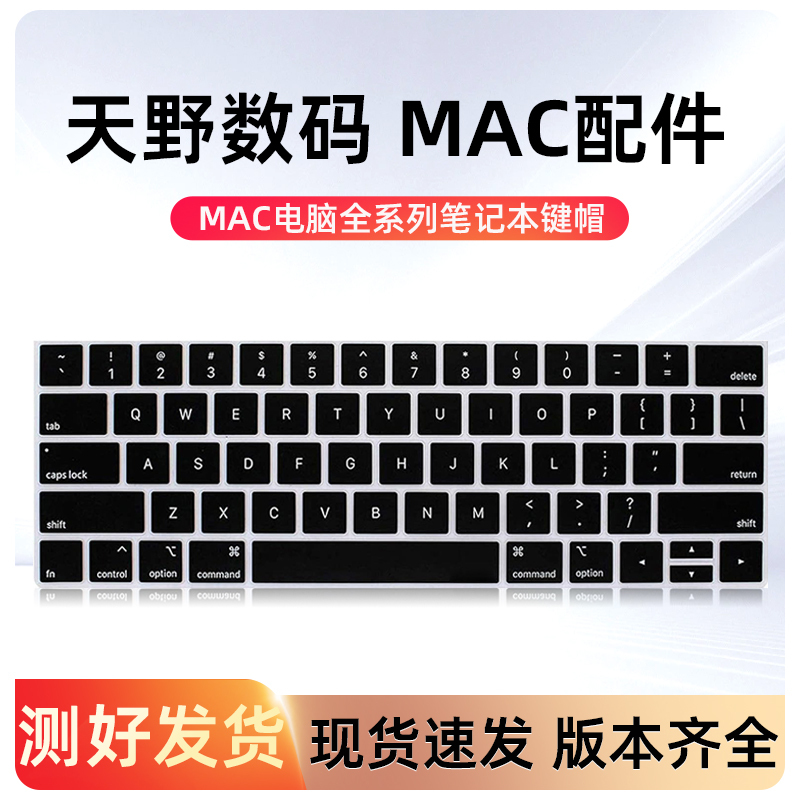 Suitable for Apple MacBook Pro A1708 1989 A1990 2159 A2141 Keyboard Keycaps Suitable for Apple MacBook Pro A1708 1989 A1990 2159 A2141 Keyboard Keycaps