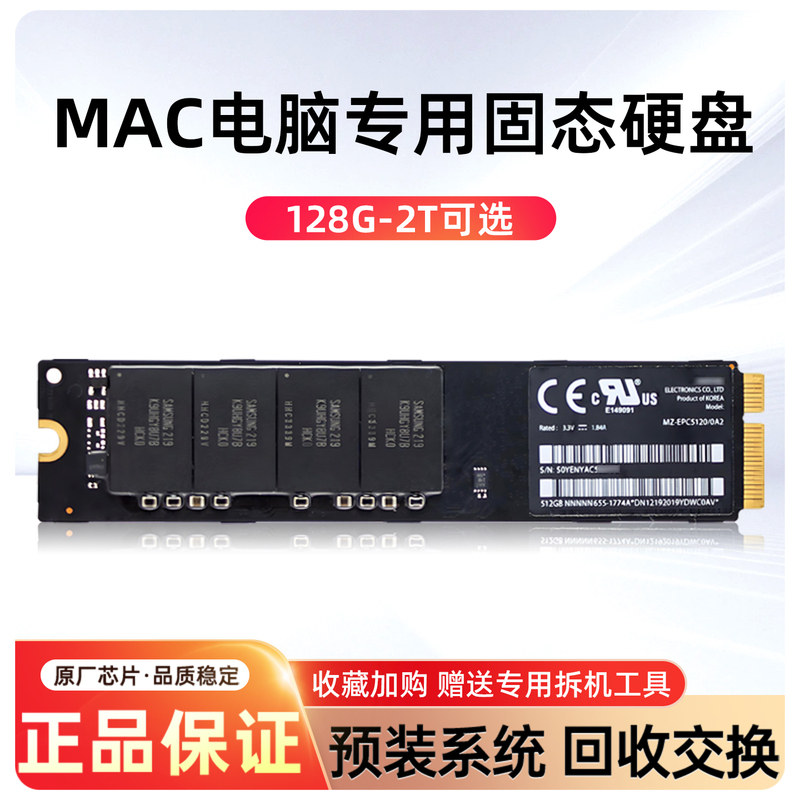 Suitable for Apple MacBook Air A1465 1466 A1370 1369 Original Secondary Factory Ssd Solid State Drive