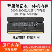 Apple, совместимый ноутбук, оперативная память, macbook pro, 4G, 8G
