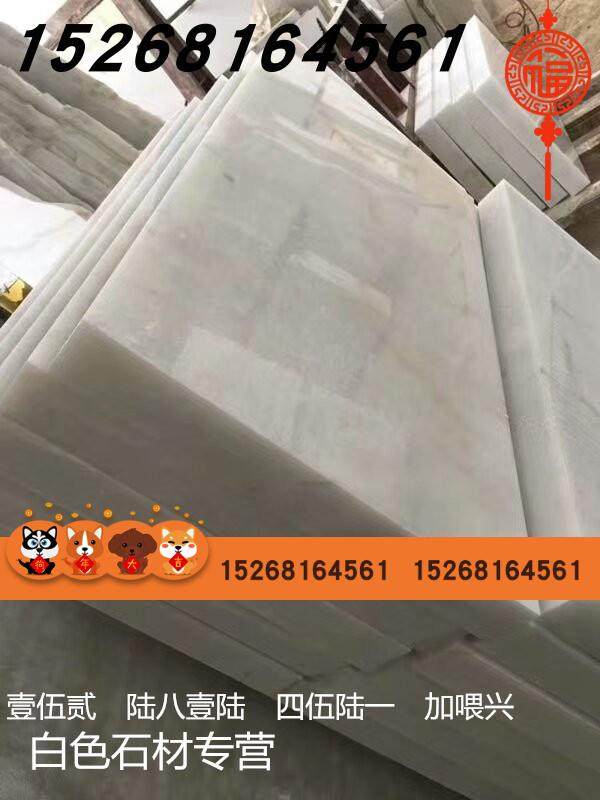 Guangxi white marble natural plate cloud white stone kitchen floor brick white marble commercial beautiful good-looking function