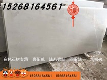 Natural marble Guangxi White Hangzhou living room floor stone Board natural living room dining room kitchen floor stone slab