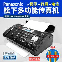 Brand new original Panasonic KX-FT986CN thermal paper fax machine home office all-in-one machine automatic paper cutting