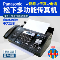 New Panasonic thermal paper fax machine telephone copy all-in-one machine office home automatic receiving fax machine