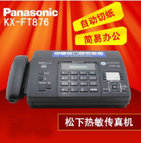 Brand new Panasonic KX-FT872CN Thermal-sensitive paper fax machine Home Office All-in-One Automatic cutting paper-Taobao