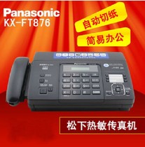 Brand new Panasonic KX-FT872CN thermal paper fax machine home office all-in-one machine automatic paper cutting