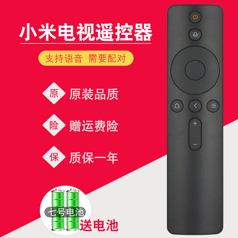 Suitable for Xiaomi TV remote control Bluetooth voice 4A 4S full screen curved screen L50 55 58 65M5-EC