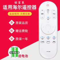Suitable for Haier TV remote control HTR-U08W LE42 50 55AL88U51 K82A1 R81A2 U52