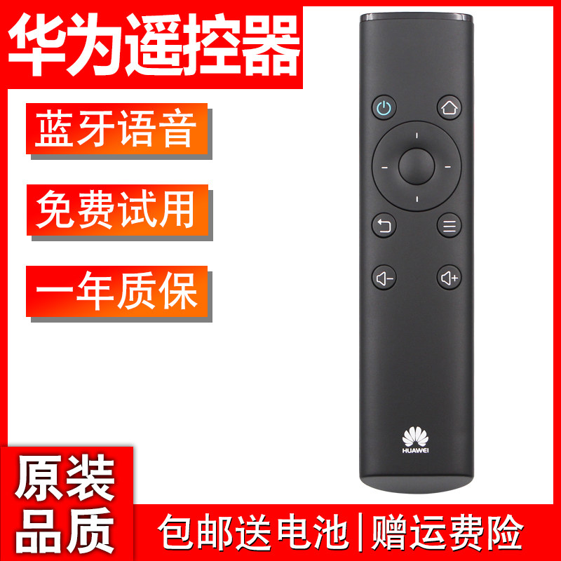Original installed Huawei Honor Box Cube TV upper box infrared Bluetooth remote M321 M321 M330 WS860s WS860s