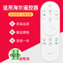Suitable for Haier TV remote control voice HTR-U15 LQ55AL88S51 U55X31 Q81 LE40H7
