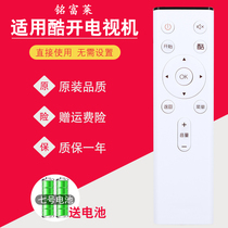 Suitable for Skyworth cool open TV remote control YK-C802j s t55 u50 a43 c803j 65a2 c804