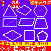 Teaching AIDS rectangular change quadrilateral triangle stability active angle square polygon magnetic new splicing strip