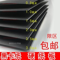 Black cardboard black cardboard A4 A3 A2 black cardboard model jam paper NO41Idwg4