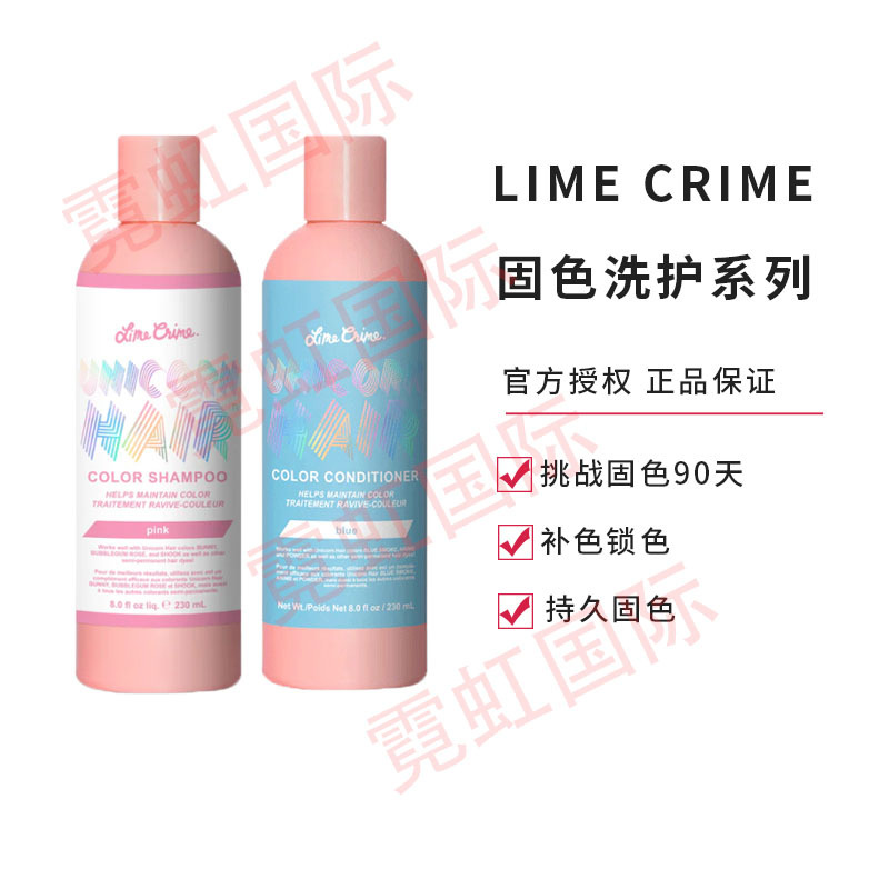 Lime Crime Unicorn Color Lock Shampoo Pink Shampoo Blue Purple Peach Red Color Enhancing Color Lock