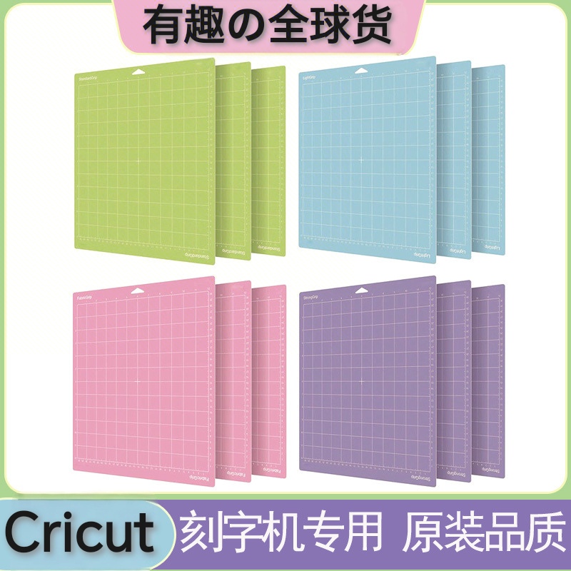 Maker Air Series Special Cutting Mat with Adhesive Pvc Mat for Cutting Machine