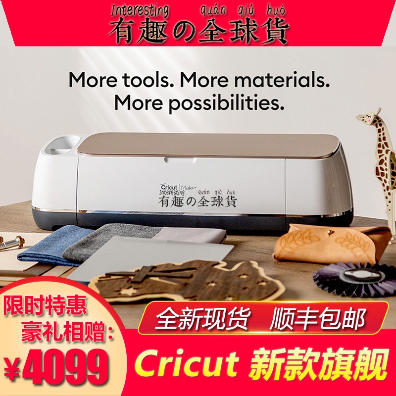 Cricut Maker Small Wireless Patrol Edge Engraver Sticker Die Cutter Thermal Transfer Film Cutter