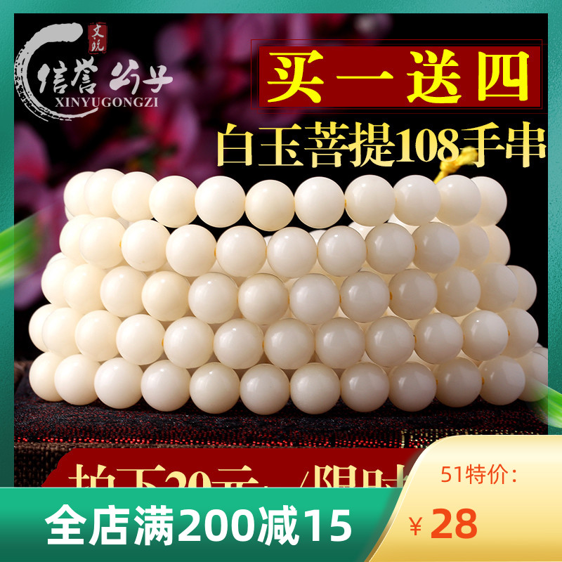 Fidelity Boutique High Density White Jade Bodice 108 Hands Strings of Buddha Beads Candied Beads Handmade Accessories for Men and Women necklaces