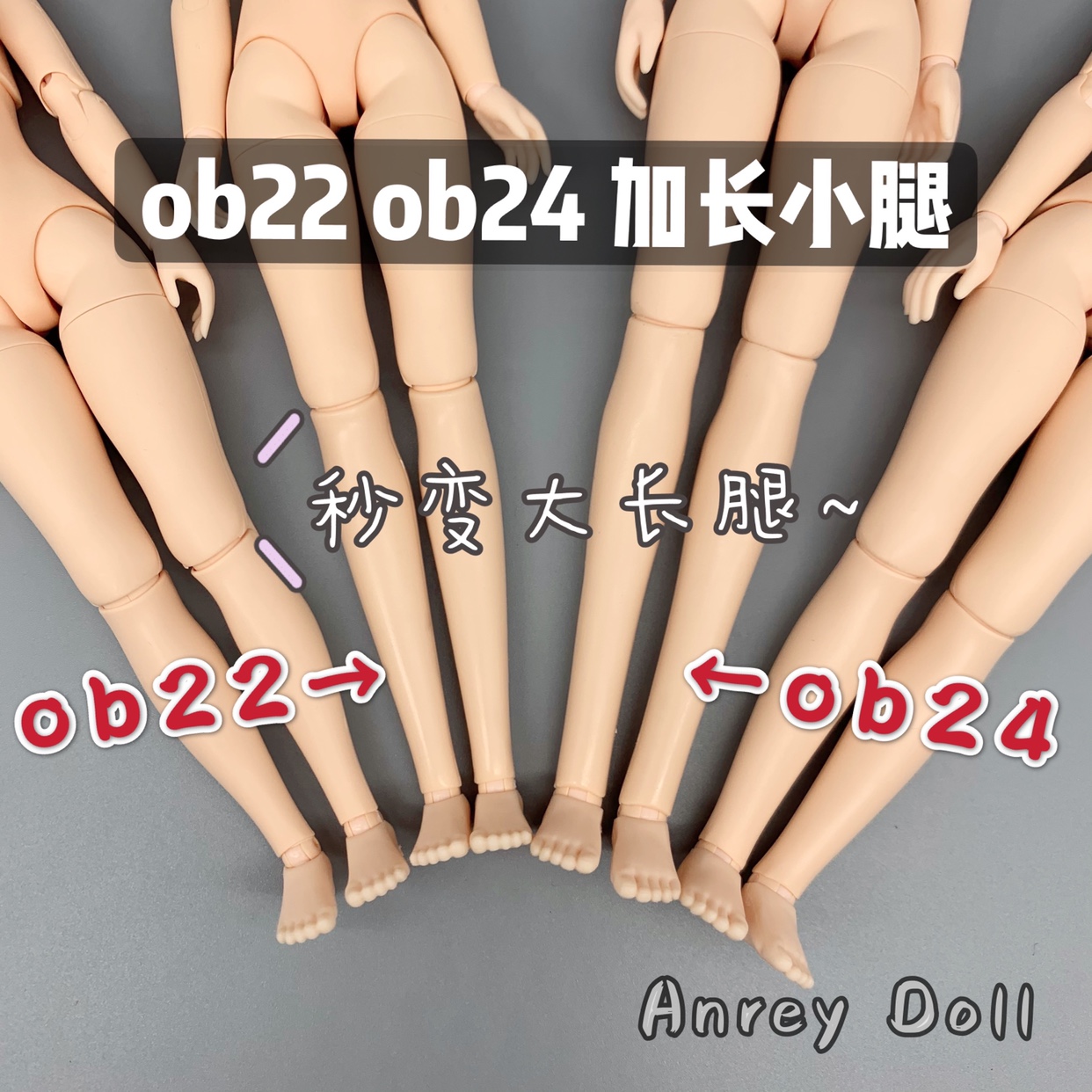 Stock Butterfly original ob22 ob24 lengthened calf magic change heightened accessories Big long leg pu white muscle