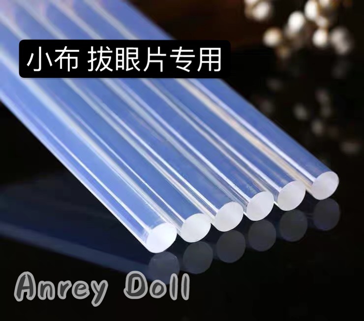 blyte small cloth eye string pull out eye piece tool High transparent super adhesive hot melt glue stick with tutorial Anrey butterfly