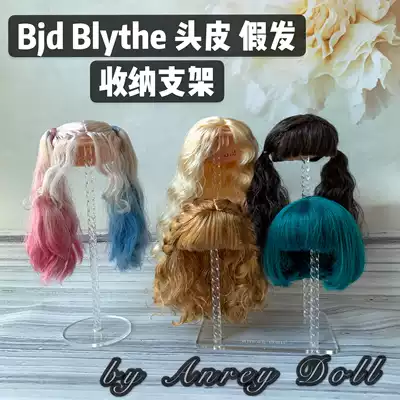 (Butterfly doll) blyte small cloth bjd scalp head shell wig bracket doll for storage Anrey