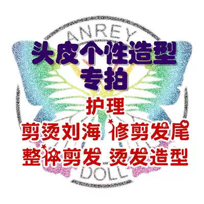 Butterfly blyte small cloth scalp care cut hot curly short hair bob pear flower shape pruning bangs hair tail