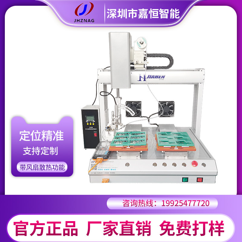 Fully automatic soldering machine with fan heat dissipation smoke exhaust intelligent soldering tin three-four-axis single double platform spot welding drag welding PCB