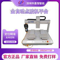 Dispensing machine Double platform double Y Jiaheng automatic semi-automatic high-precision dispensing machine Custom platform coating machine