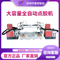  Automatic dispensing machine 5L large capacity hot melt adhesive ab glue filling glue coating dispensing factory direct sales customization