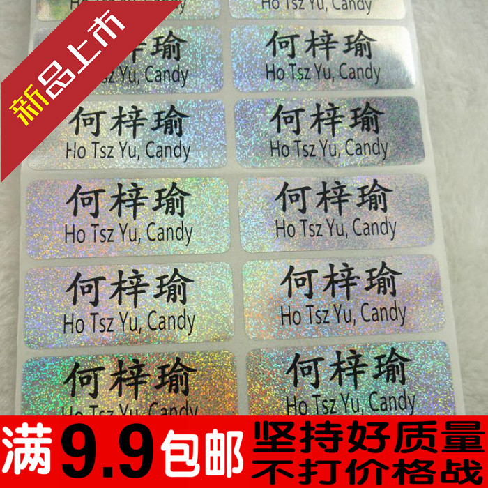 Snowflake Laser HD Waterproof Name Sticker Stationery Sticker Kindergarten Printed Name Sticker Paper Cup Sticker