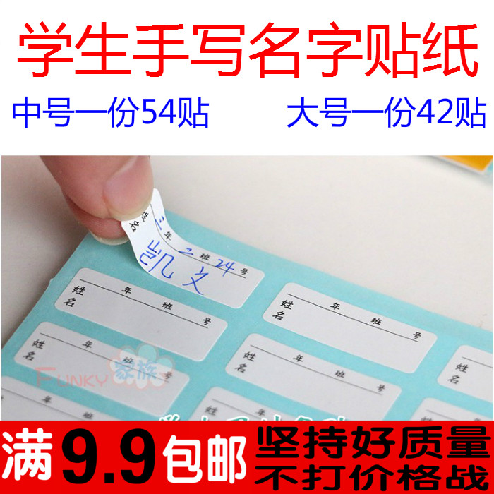  Student Waterproof White Name Stickers Handwritten Name Stickers Water Cup Stickup stationery patch abrasion resistant label sticker