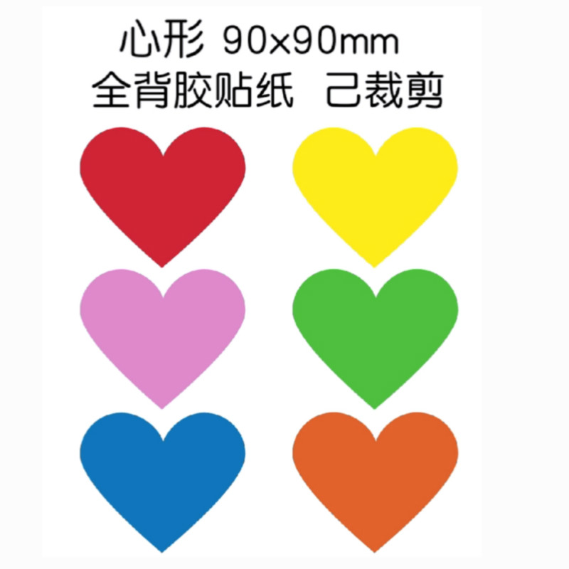 Handwritten name sticker extra large children's name sticker label heart-shaped activity sticker 90*90
