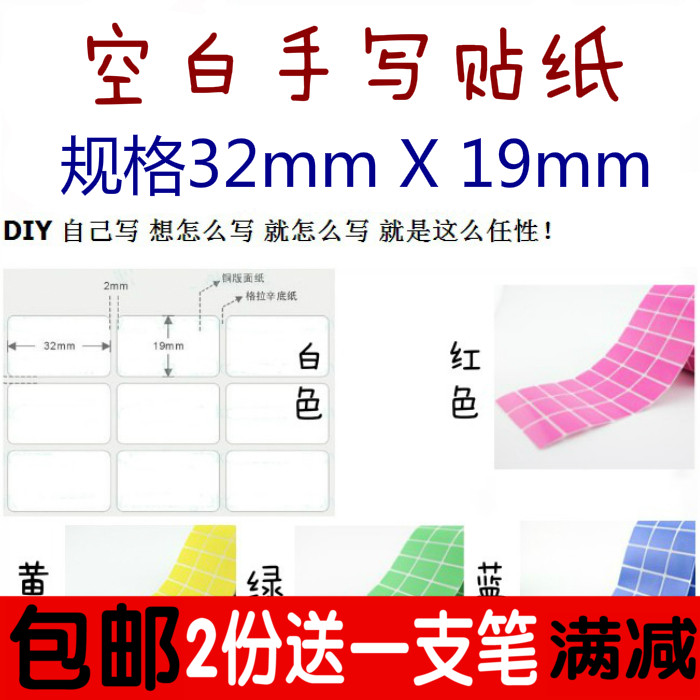 32X19 mm color name stickers stationery stickers non-waterproof label paper classification stickers handwritten name stickers