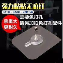 Strong viscose suction cup Load-bearing seamless nails Wall nails Punch-free nail-free installation pylons Pendant adhesive screws