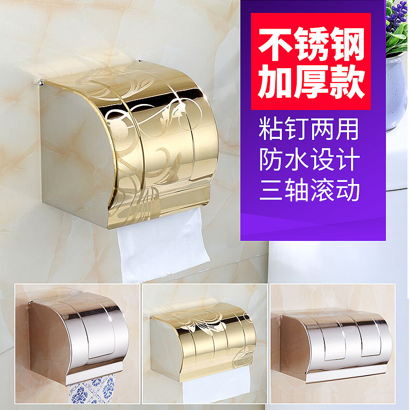 Stainless steel toilet paper box 304 non-perforated powder room roll toilet paper box Bathroom waterproof toilet paper rack Tissue box thickened