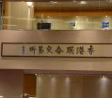 周三美股小幅收涨，美联储如期按兵不动，暗示明年不会采取利率行动。截至收盘，道指涨0.11%报27911.3点，标普500涨0.29%报3141.63点