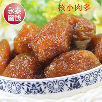 (Yongtai candied pearl plum) dried fruit snacks snack plum snack food Crystal plum bulk 208g