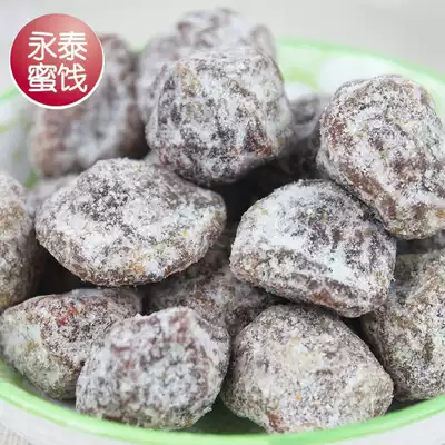 (Yongtai candied fruit salty plum) dried fruit snacks pregnant women sweet and sour salty plum bulk 208g