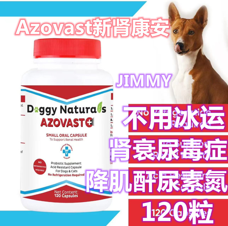 Azodyl from Azovast Usa, Xinshikang'An Tongweilong, Does Not Require Ice Transport for Cats and Dogs with Renal Failure, Uremia, and Dialysis