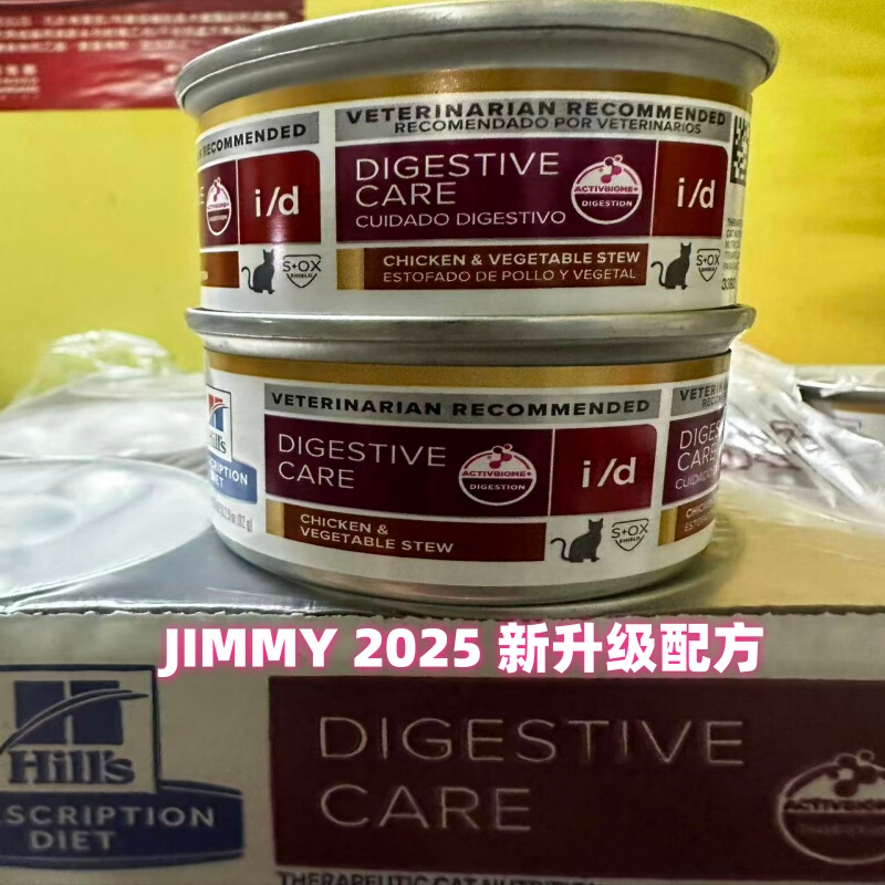 Hills Id Prescription Cat Food Canned Food for Digestive Tract and Pancreas, Stewed Meat and Vegetables 82g for Cats Id Hills Id Prescription Cat Food Canned Food for Digestive Tract and Pancreas, Stewed Meat and Vegetables 82g for Cats Id