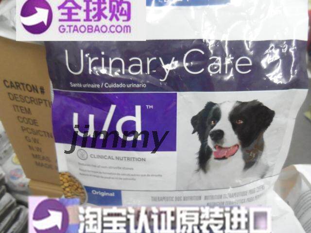 hills urinary care ud