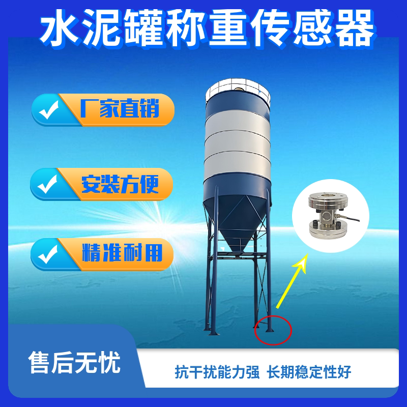 Cement Tank Silo Weighing Sensor Flange Column Sensor Mixing Station Weighing Module Can Withstand 300 Tons
