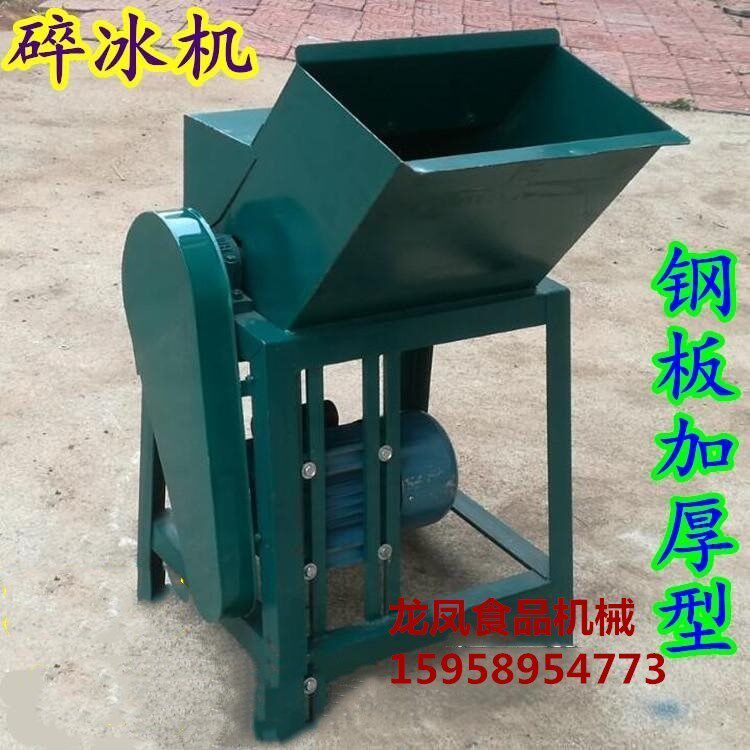 Commercial large-scale ice crushing machine electric household frozen shaved ice machine powder ice bar seafood ice breaking ice machine