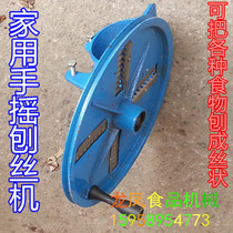  Household hand shredder Potato shredder Sweet potato radish Sweet potato grater Manual food shredder