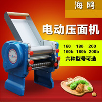  Seagull 160 type electric noodle pressing machine Desktop household noodle making machine 180 type 200 type noodle making machine Noodle making machine