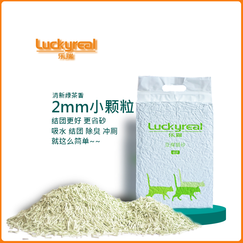 Lerui 2mm green tea flavored tofu cat litter LUCKYREAL deodorant dust-free 4 6 catties water-absorbing small particles antibacterial