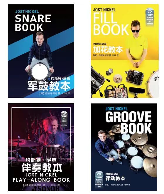 ‍ Jost Nickel's "Jazz Drum 4-Board-Fx" Tutorial on Drum Set and Snare Drum with Fills
