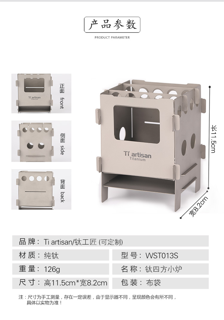 Titan thợ thủ công tinh khiết titan ngoài trời bếp củi bếp lò than lắp ráp di động cắm trại lò cắm trại WS013T - Bếp lò / bộ đồ ăn / đồ nướng dã ngoại bếp khè mini