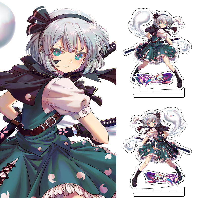 現貨魂魄妖夢東方同人立牌東方Project 壓克力雙面普通&戰損