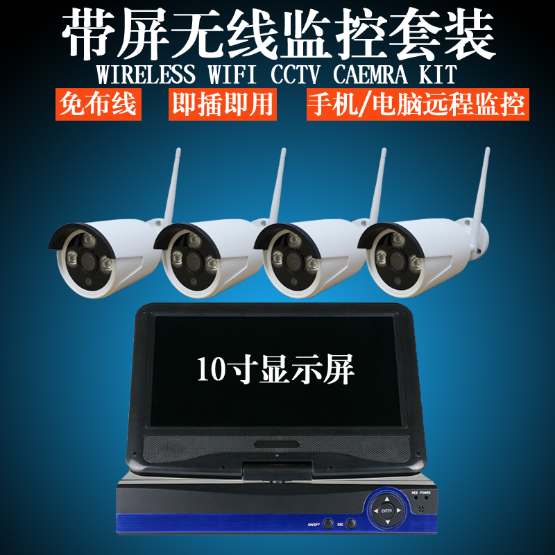 Wireless camera recorder set CCTV wifi kit HD 2 million plug and play limited time